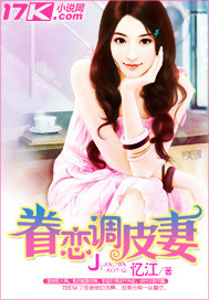 厉少霸爱：囚宠小娇妻